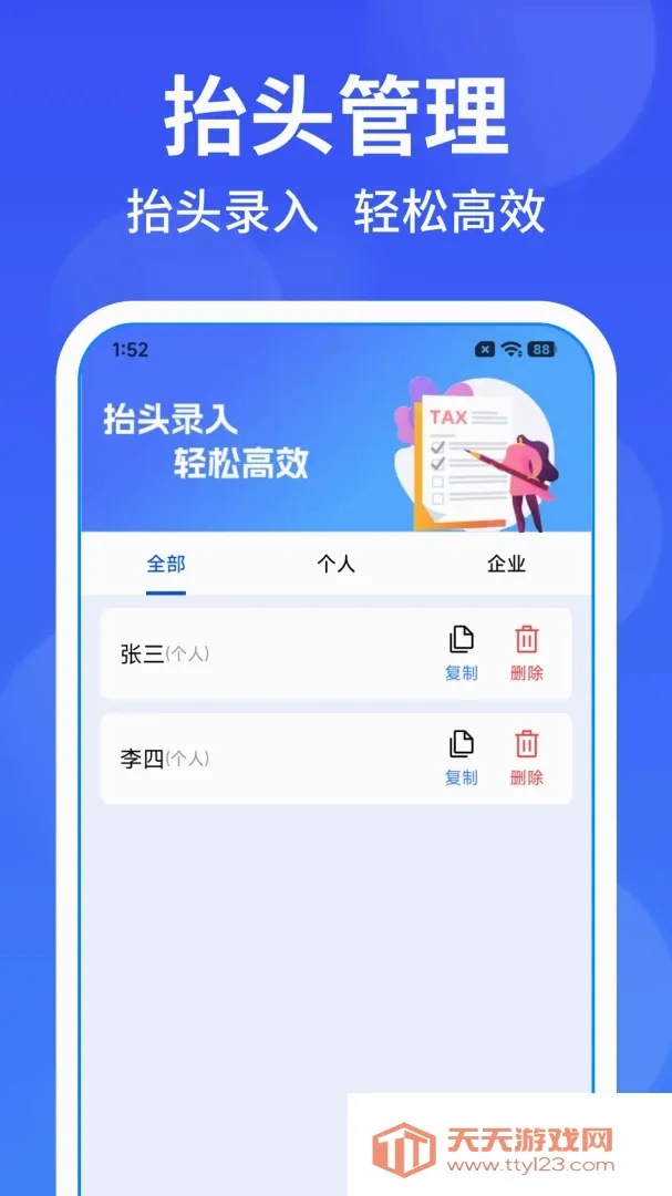 ���ӷ�Ʊ��Ѱ��ְ�׿�ֻ���v1.0.1 ��Ѱ��ͼ1