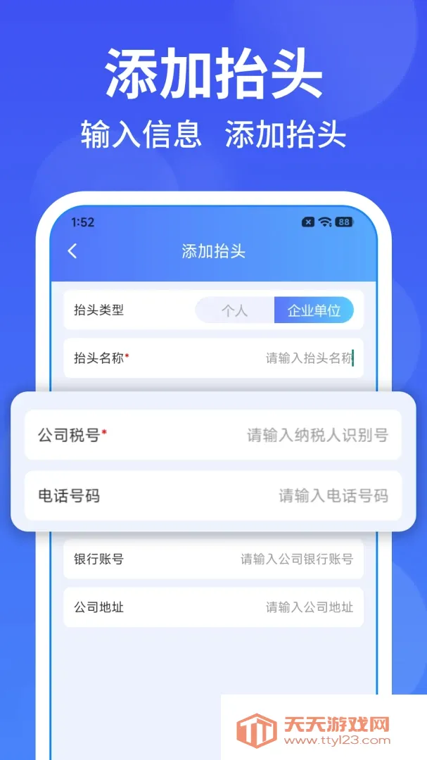 ���ӷ�Ʊ��Ѱ��ְ�׿�ֻ���v1.0.1 ��Ѱ��ͼ0