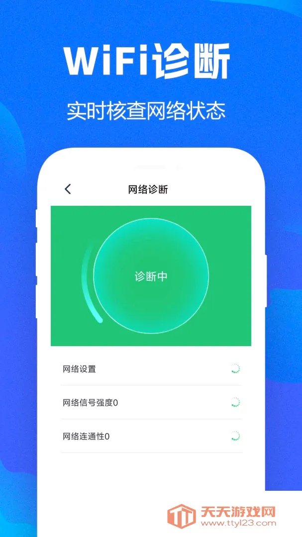 WiFiȫ��Կ��APP(���簲ȫ����)v1.0.0.8f-M �ֻ����ͼ1