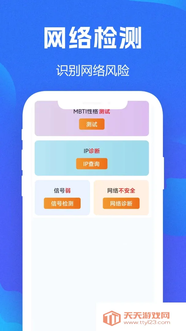 WiFiȫ��Կ��APP(���簲ȫ����)v1.0.0.8f-M �ֻ����ͼ2