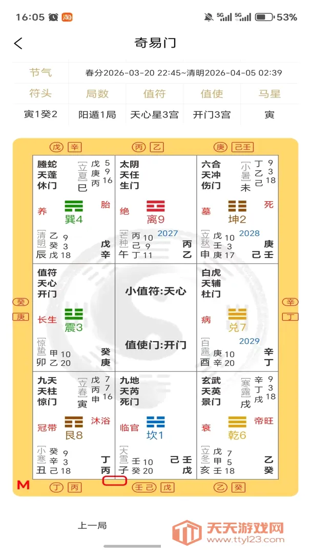 ��������2026�ٷ����°汾v1.1.2 ��Ѱ��ͼ1