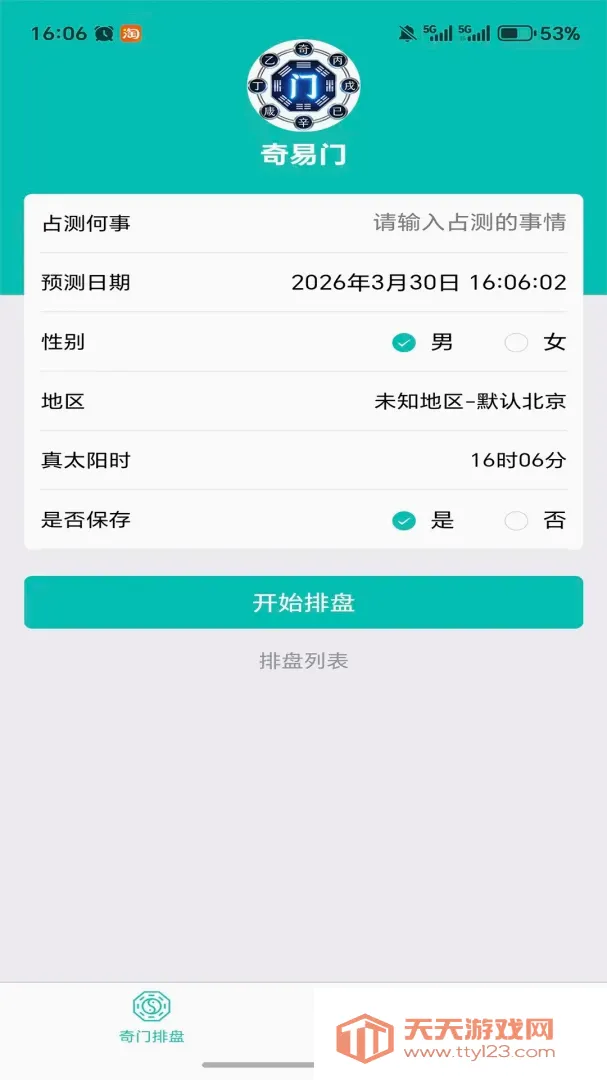��������2026�ٷ����°汾v1.1.2 ��Ѱ��ͼ3
