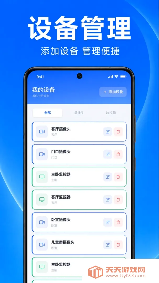 �ֻ��������ǻۿ���(Զ�̼�ع���)v1.0.1.1003 �ֻ����ͼ3
