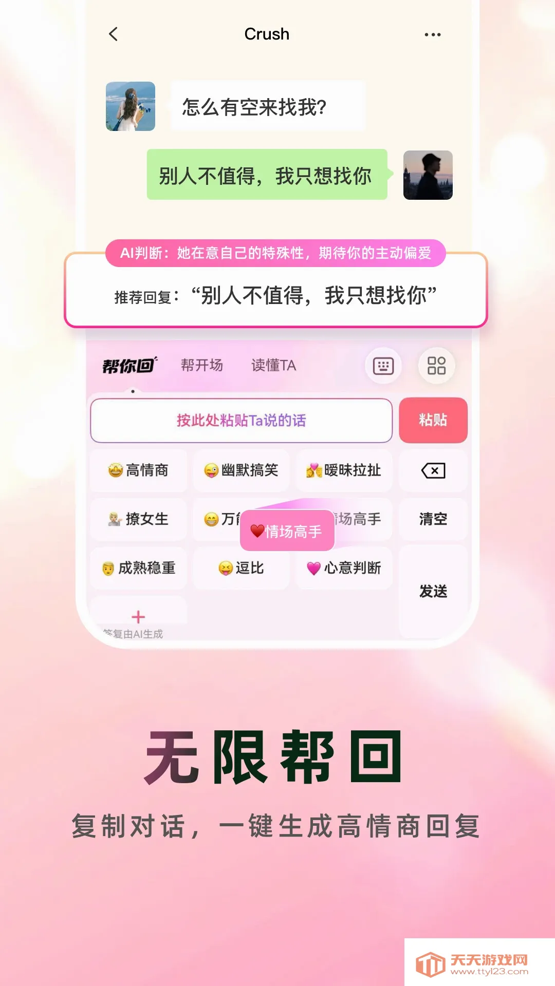 ���ļ���(AI��������)v1.0.3 �ٷ����ͼ3