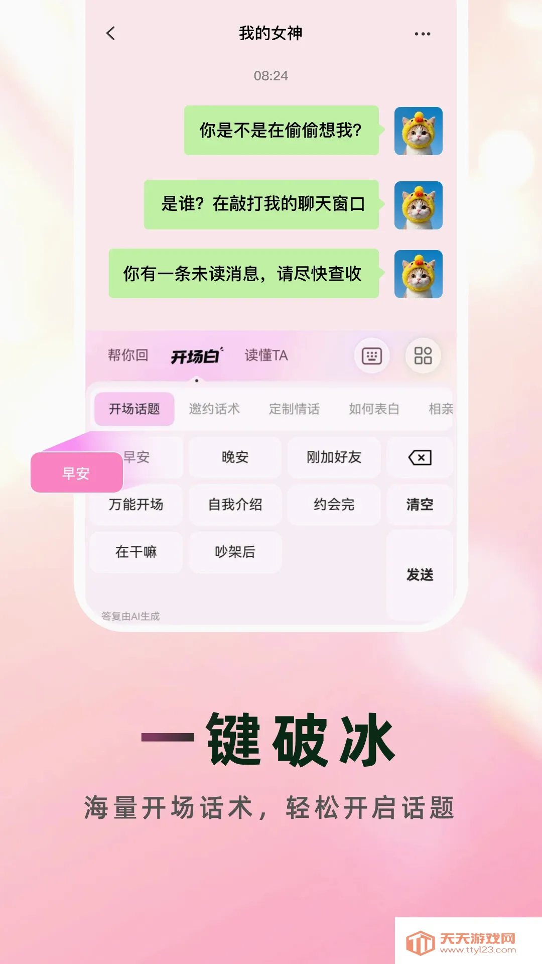 ���ļ���(AI��������)v1.0.3 �ٷ����ͼ1