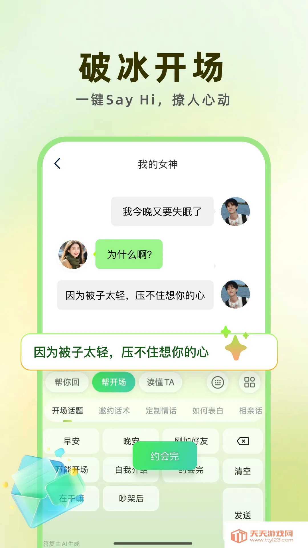 ���ļ���(AI��������)v1.0.3 �ٷ����ͼ2