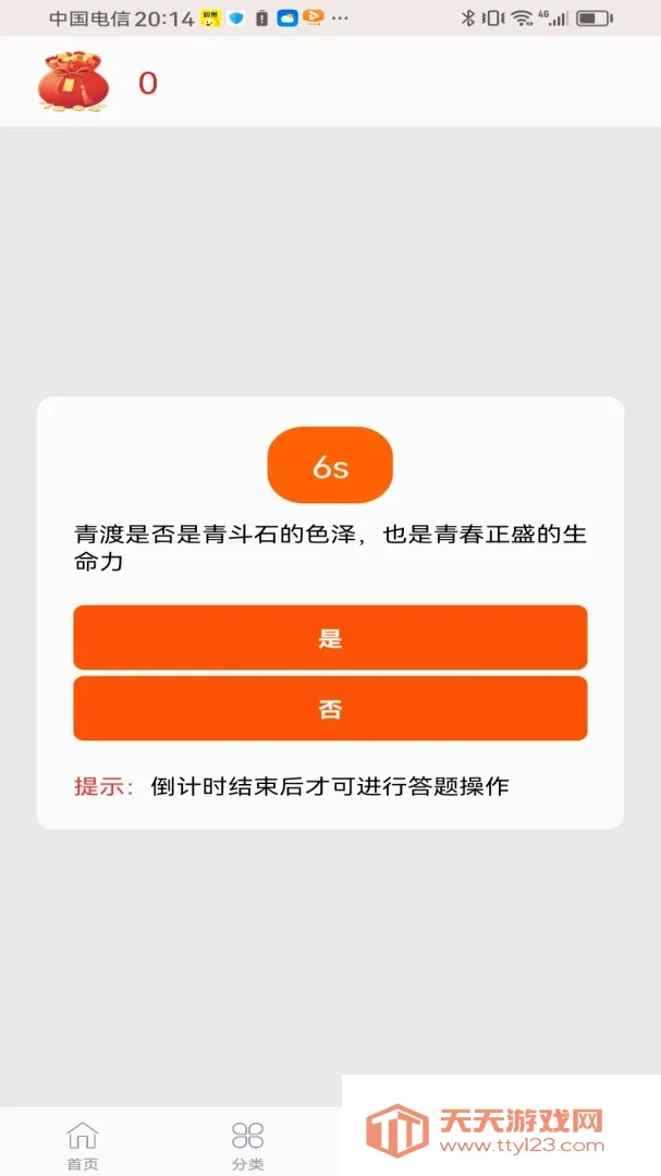 ���ʯ��(������Ϸ)v1.0.0 ��׿���ͼ1