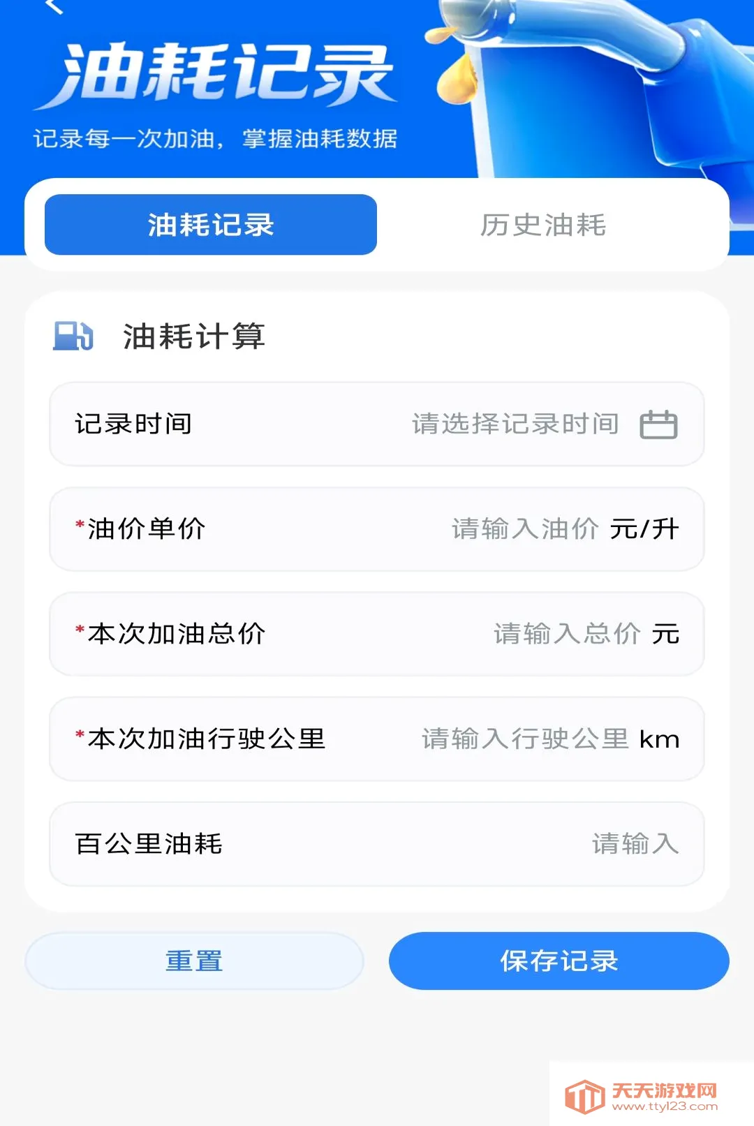 ����·ETCͨ������(ETC�ݳ�����)v1.0.5 ��׿���ͼ2