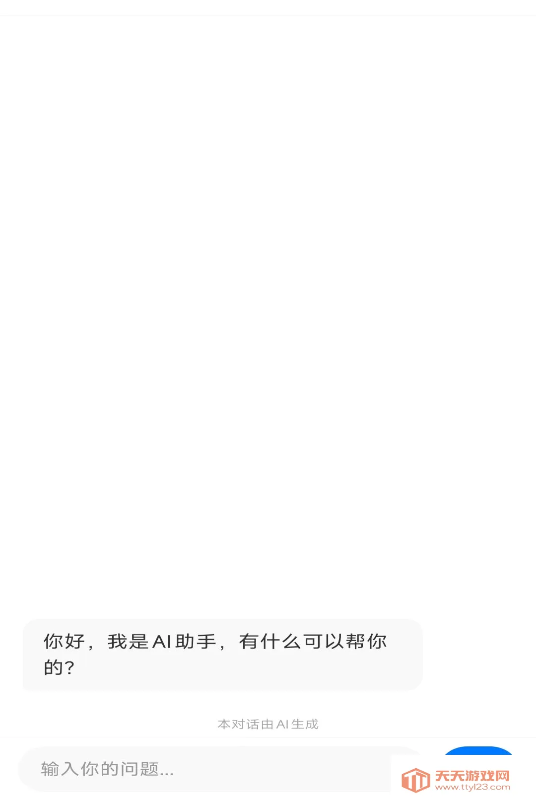 ����·ETCͨ������(ETC�ݳ�����)v1.0.5 ��׿���ͼ1