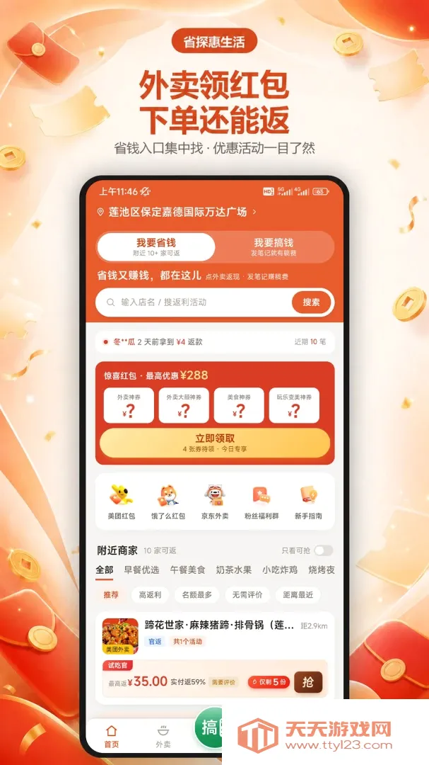 ʡ̽������(�����������ƽ̨)v1.0.7 ��׿���ͼ1