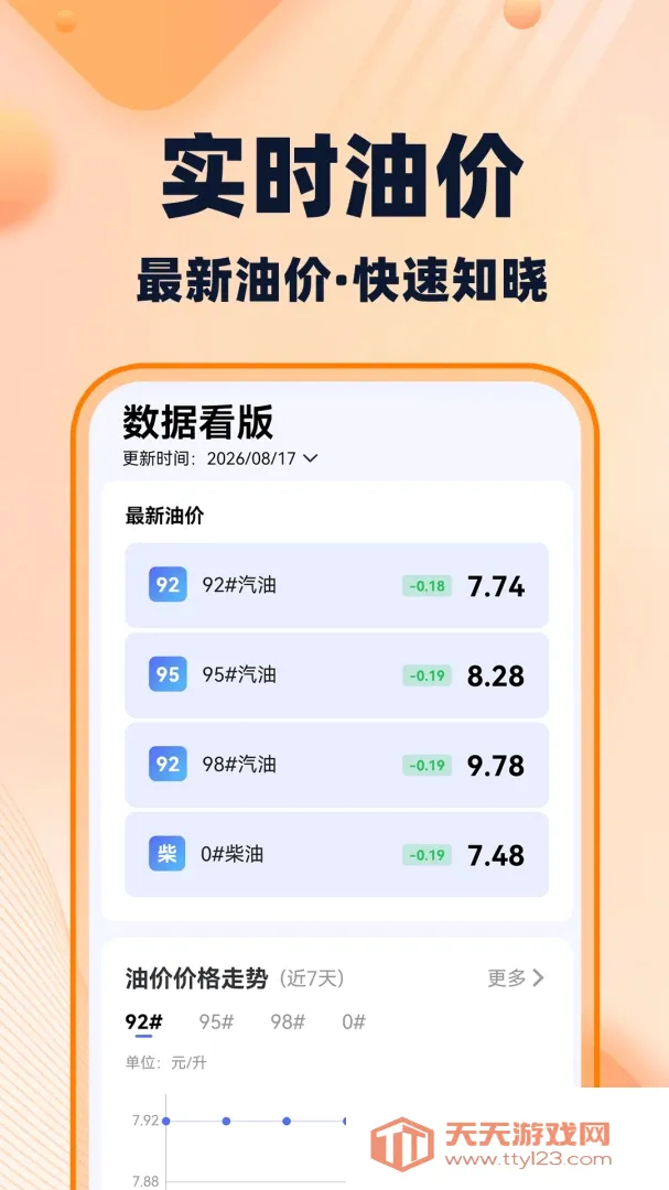 �쳵�򳵳��������ֻ���v1.0.2 ��Ѱ��ͼ2