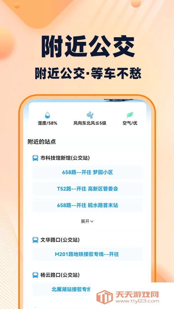 �쳵�򳵳��������ֻ���v1.0.2 ��Ѱ��ͼ3