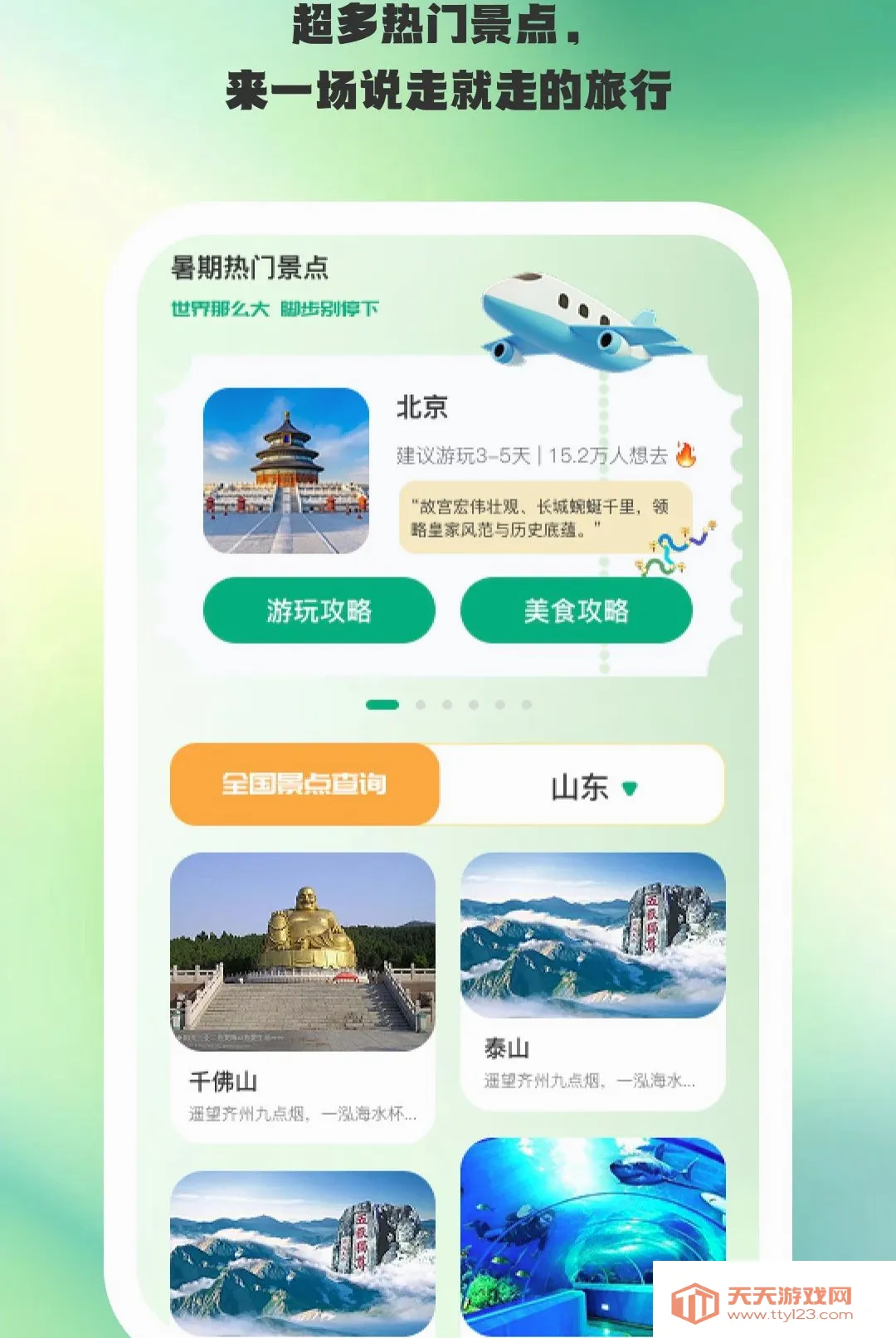 ;��������׿�ֻ���v1.0.6 �ֻ����ͼ0