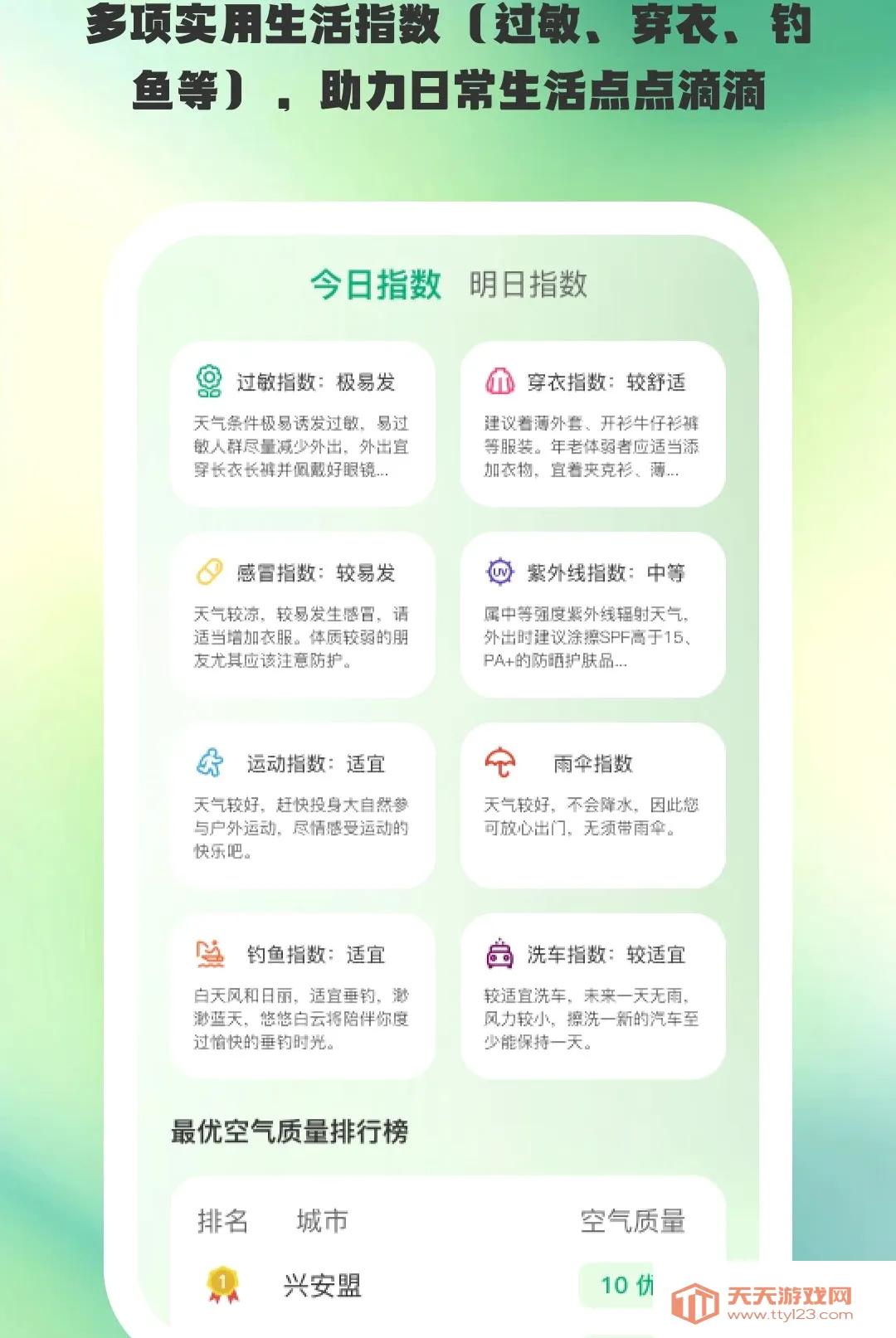 ;��������׿�ֻ���v1.0.6 �ֻ����ͼ1