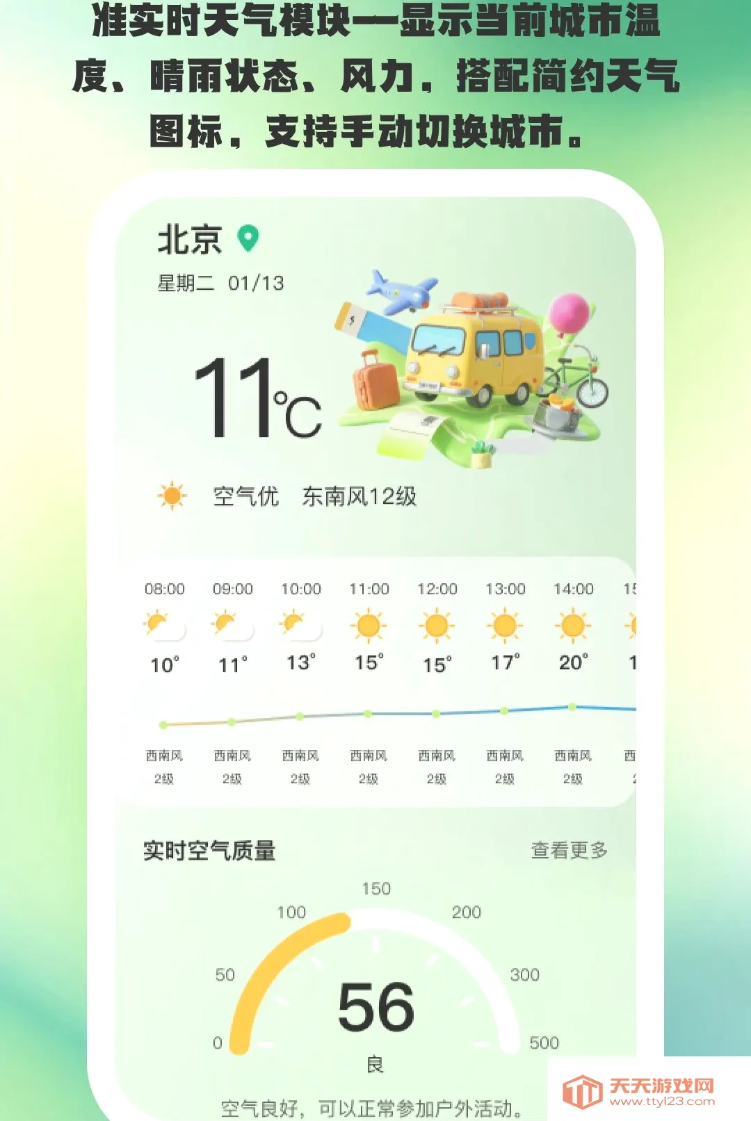 ;��������׿�ֻ���v1.0.6 �ֻ����ͼ2