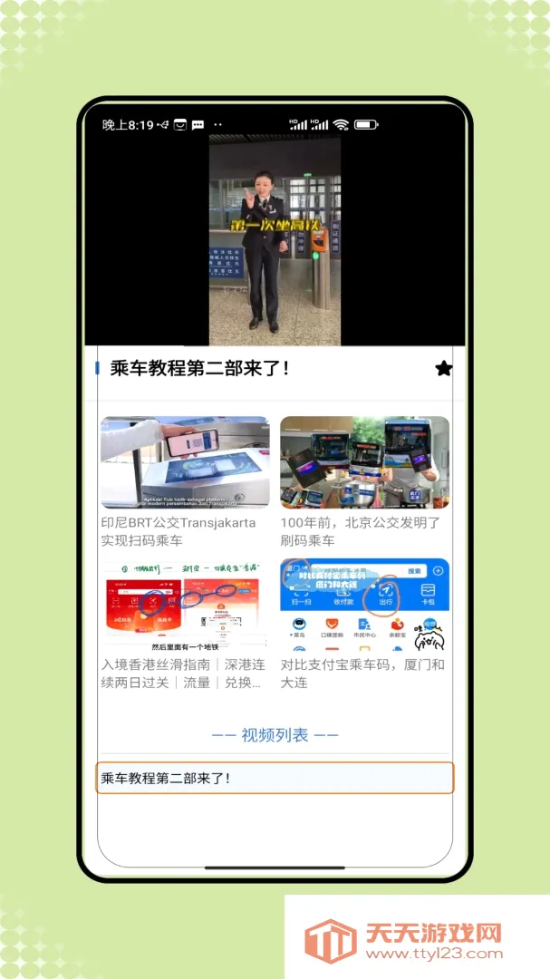 �˳���������һ��ͨ����2026���°汾V1.0 �ٷ����ͼ3