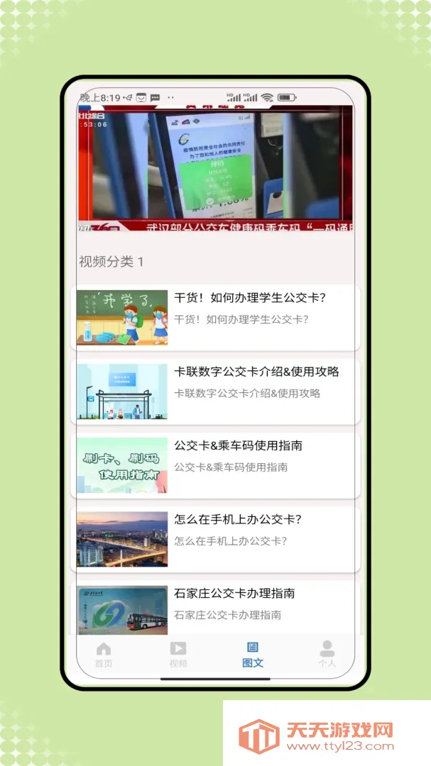 �˳���������һ��ͨ����2026���°汾V1.0 �ٷ����ͼ2