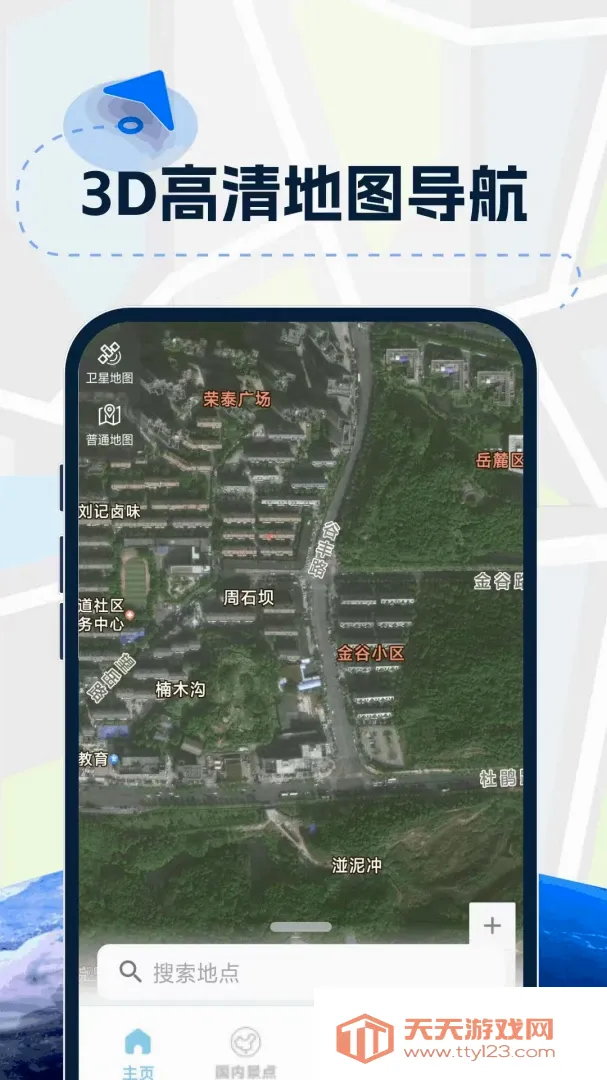 3Dʵ�����嵼������(���嵼��Ӧ��)v1.0.7.F ��׿���ͼ2