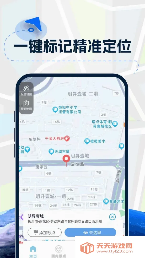 3Dʵ�����嵼������(���嵼��Ӧ��)v1.0.7.F ��׿���ͼ1