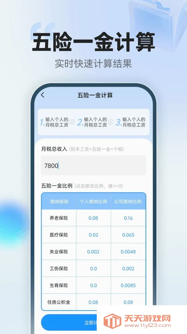 123���ݽ�ܼ�������׿�ֻ���v1.0.3.F ��Ѱ��ͼ0