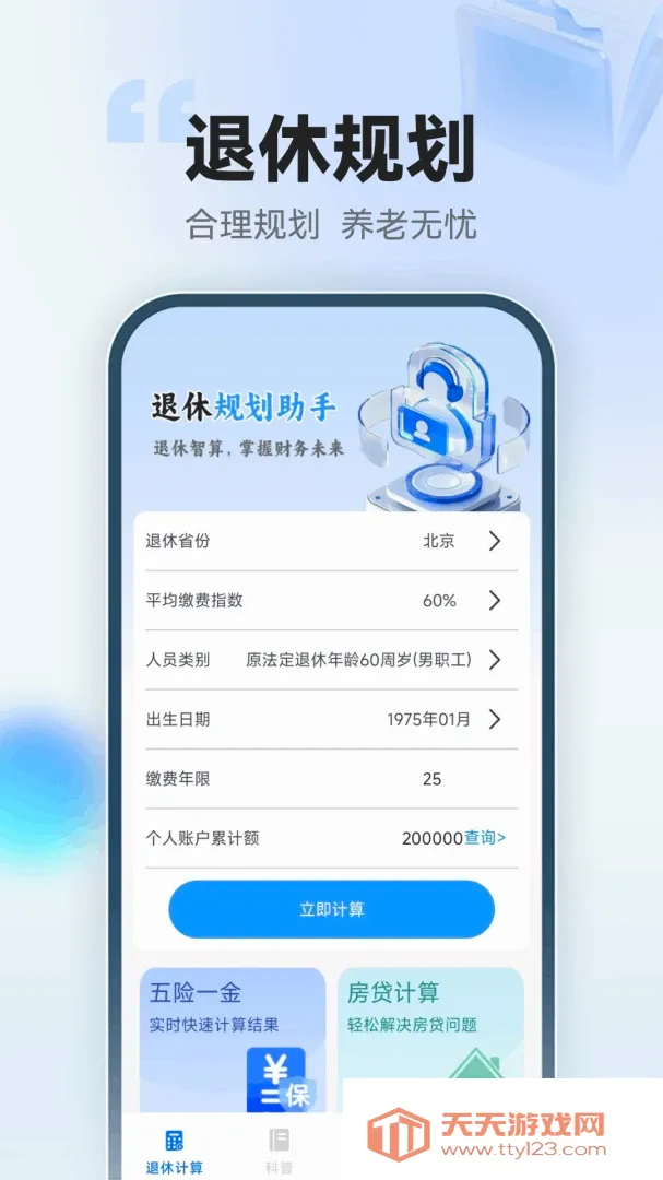 123���ݽ�ܼ�������׿�ֻ���v1.0.3.F ��Ѱ��ͼ3