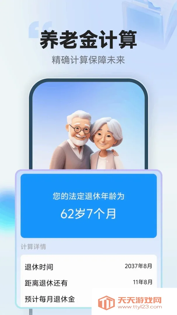 123���ݽ�ܼ�������׿�ֻ���v1.0.3.F ��Ѱ��ͼ1