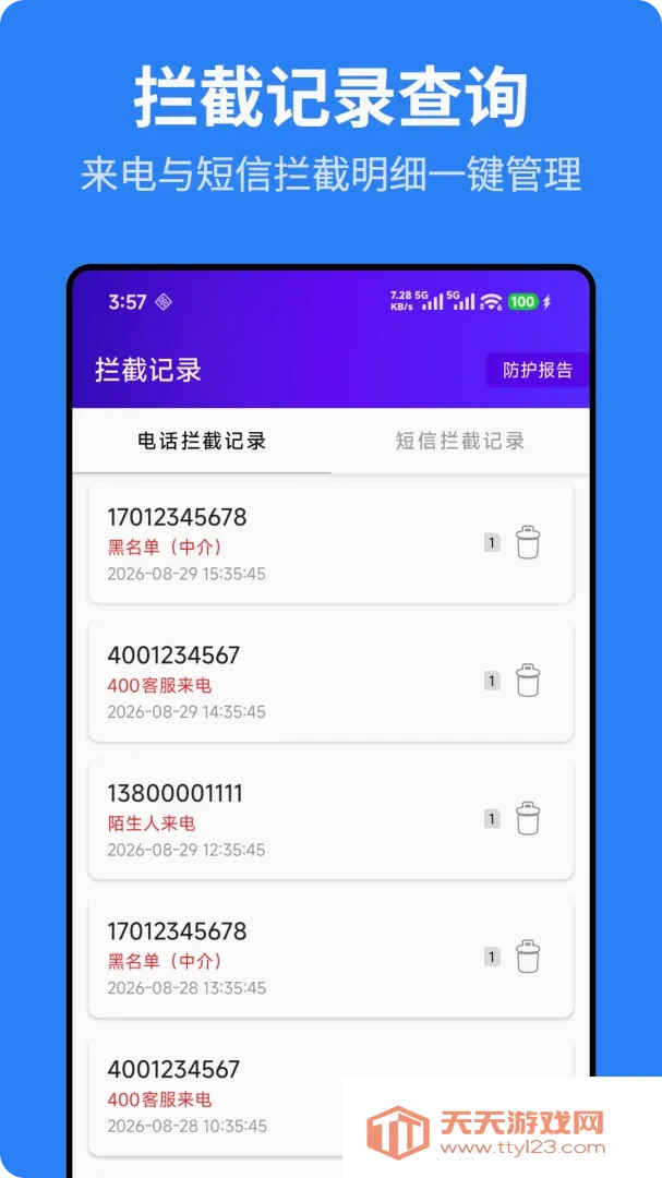 ��ӥ��������2026�ٷ����°汾v1.1.0 �ٷ����ͼ3
