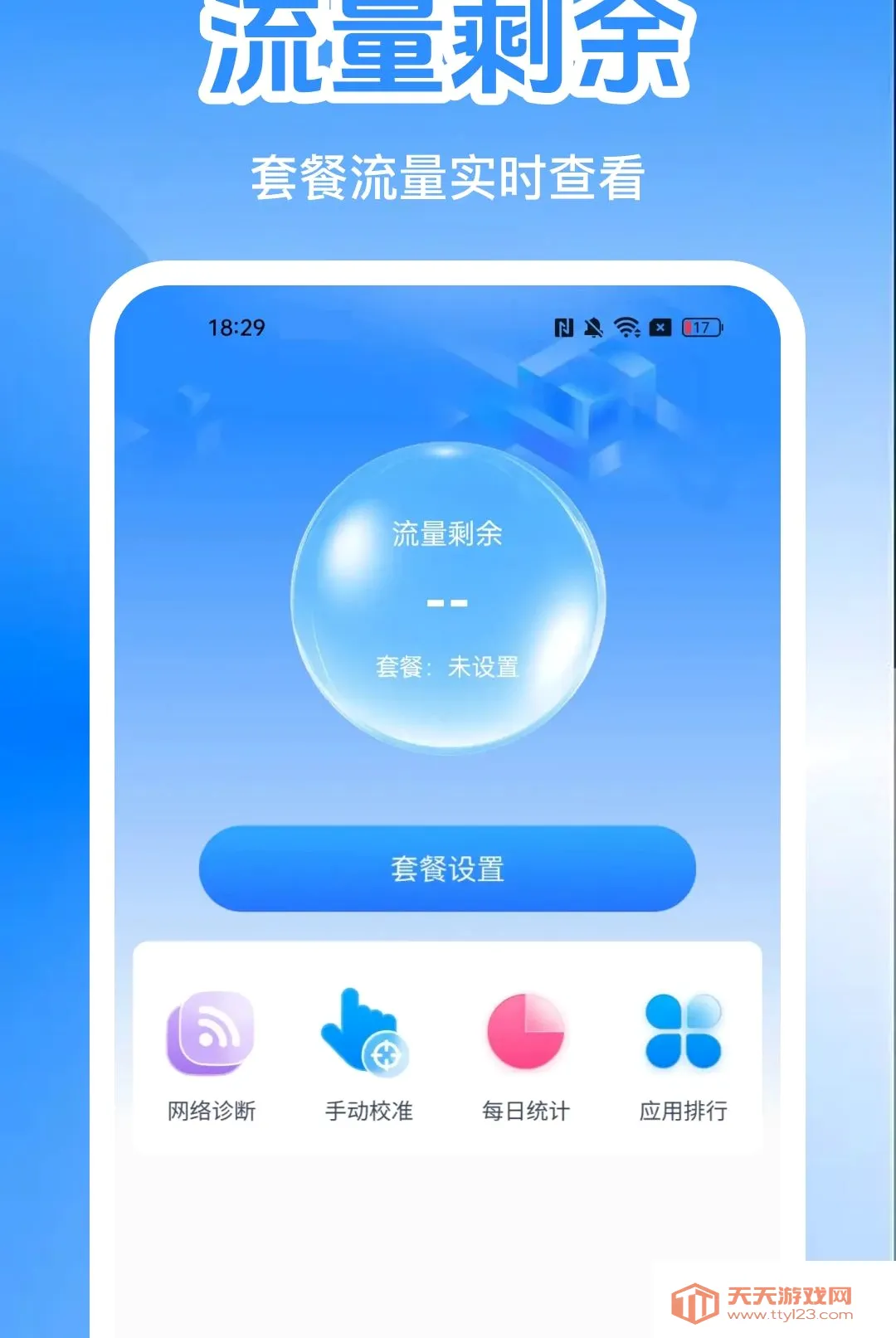 �����������ϲ�ѯ��APP(����������������)v1.0.0 �ٷ����ͼ1