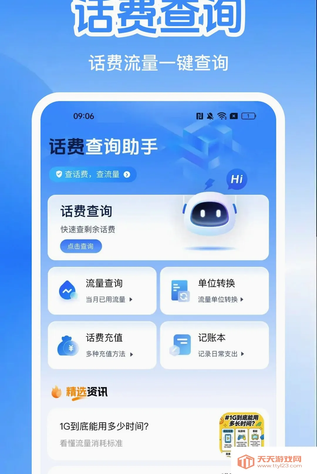 �����������ϲ�ѯ��APP(����������������)v1.0.0 �ٷ����ͼ3