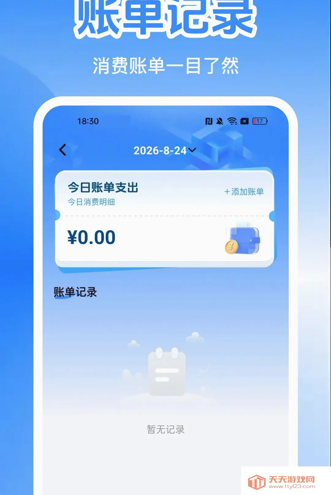 �����������ϲ�ѯ��APP(����������������)v1.0.0 �ٷ����ͼ2