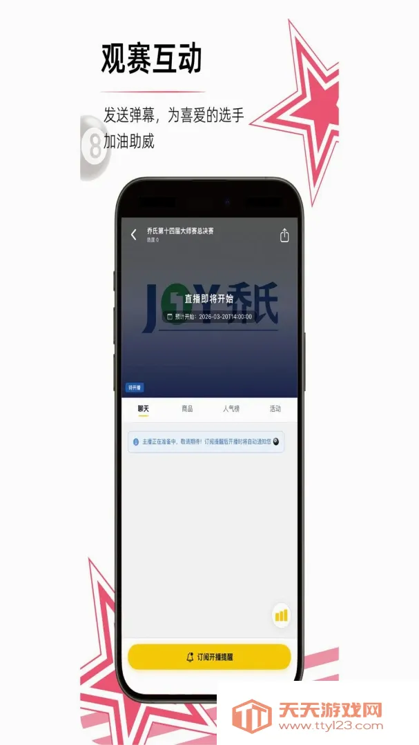 ��̨����(̨�����ƽ̨)v1.18 ��׿���ͼ2