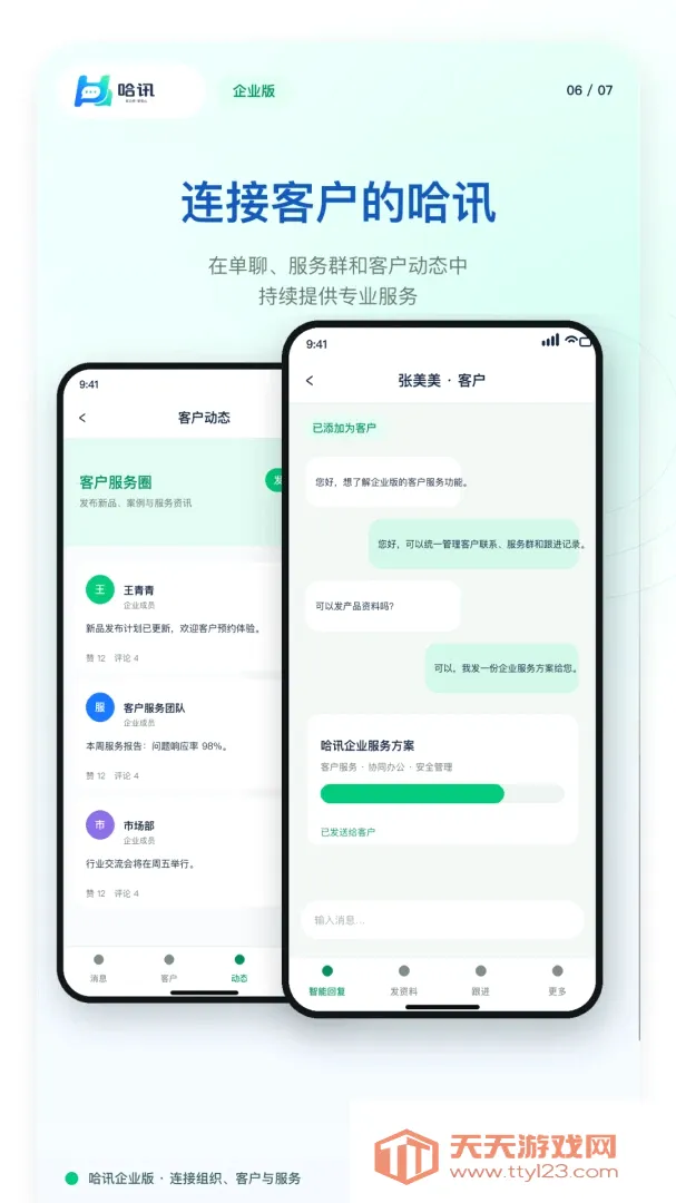 ��ҵ��Ѷ(��ҵ��ͨӦ��)v1.0.1 ��׿���ͼ1