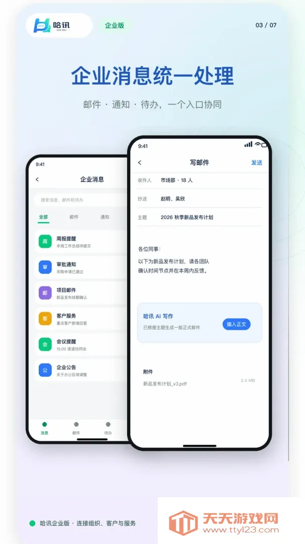 ��ҵ��Ѷ(��ҵ��ͨӦ��)v1.0.1 ��׿���ͼ0