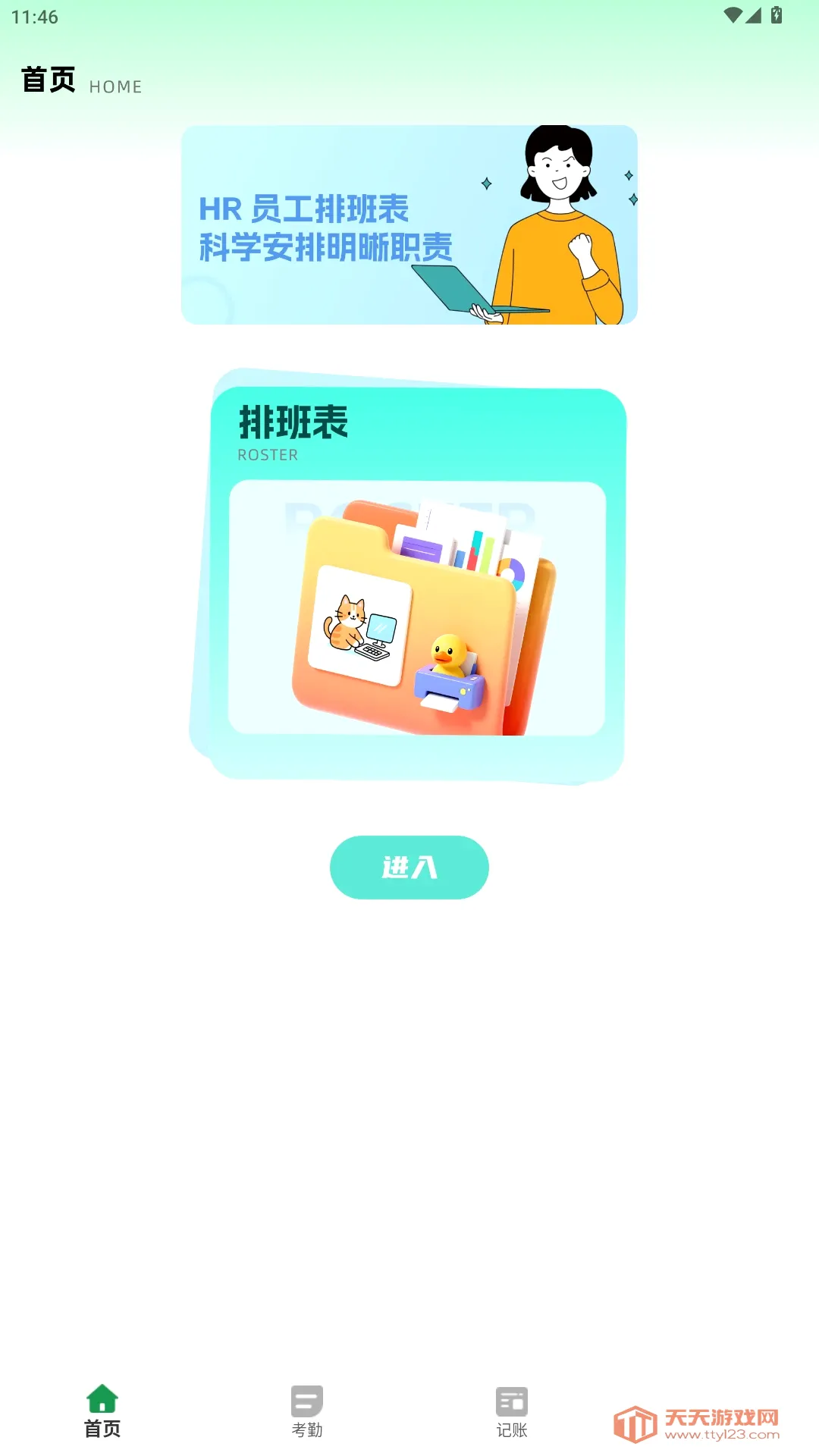 �Ű�С����(�칫����APP)v2.0.0 ��׿���ͼ0