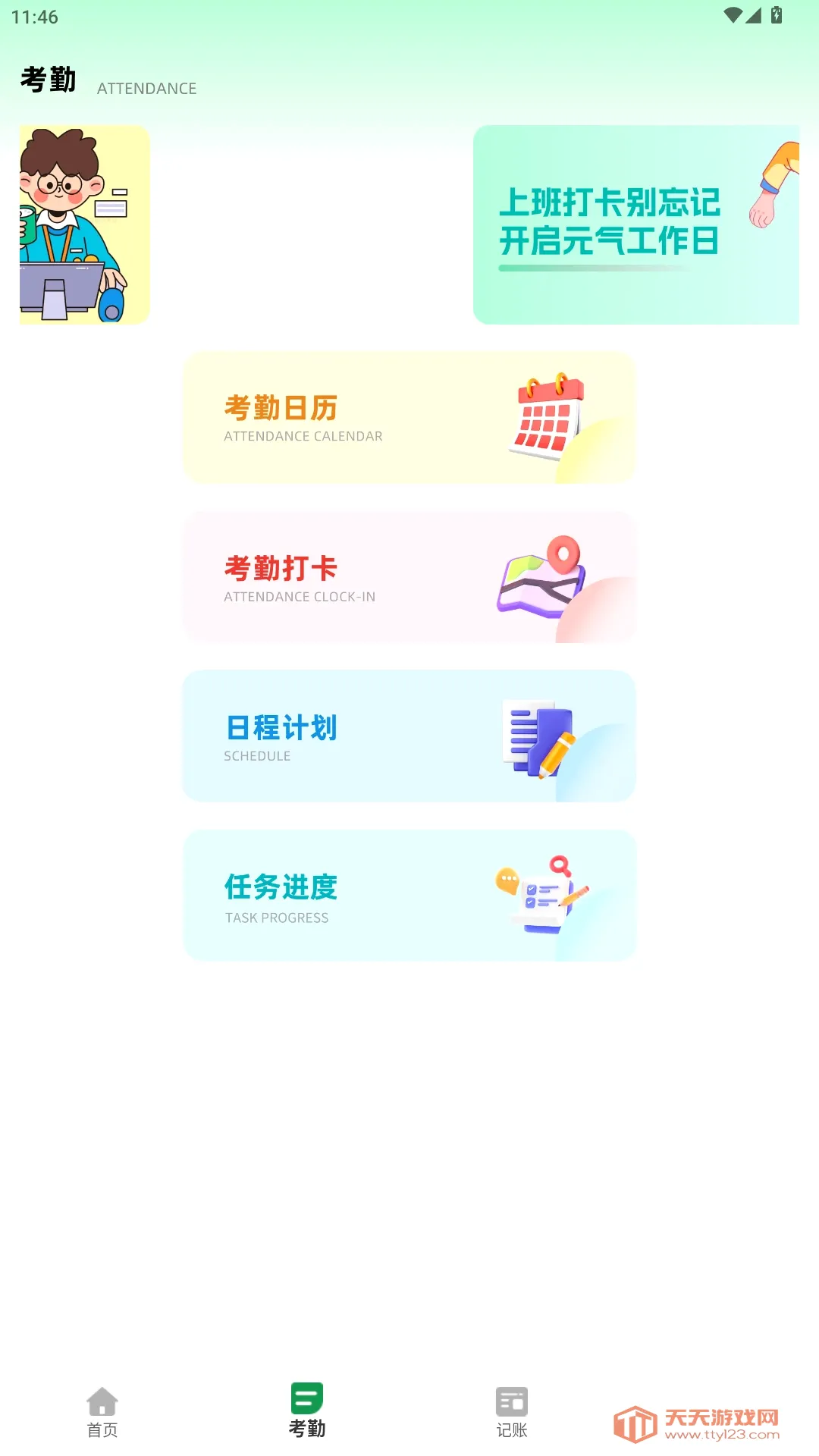 �Ű�С����(�칫����APP)v2.0.0 ��׿���ͼ1