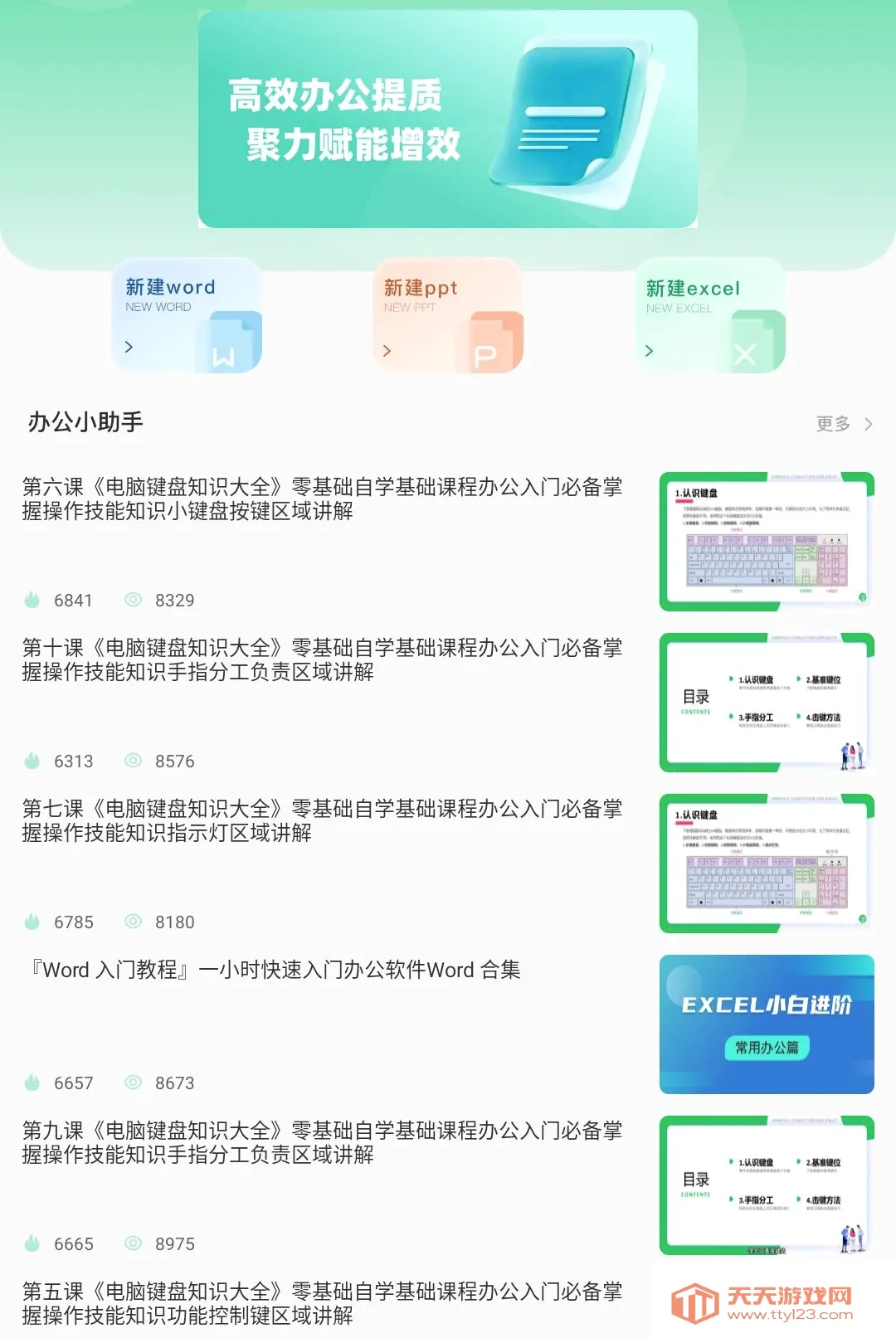 �Ű�С����(�칫����APP)