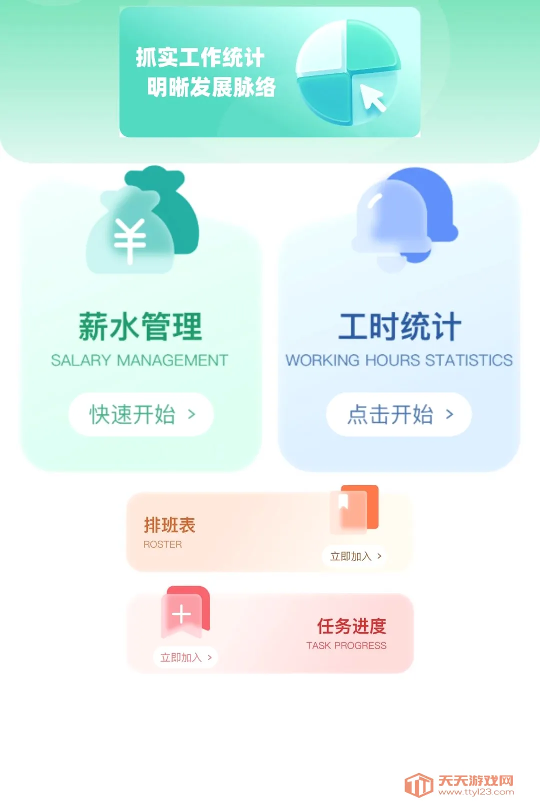 �Ű�С����(�칫����APP)