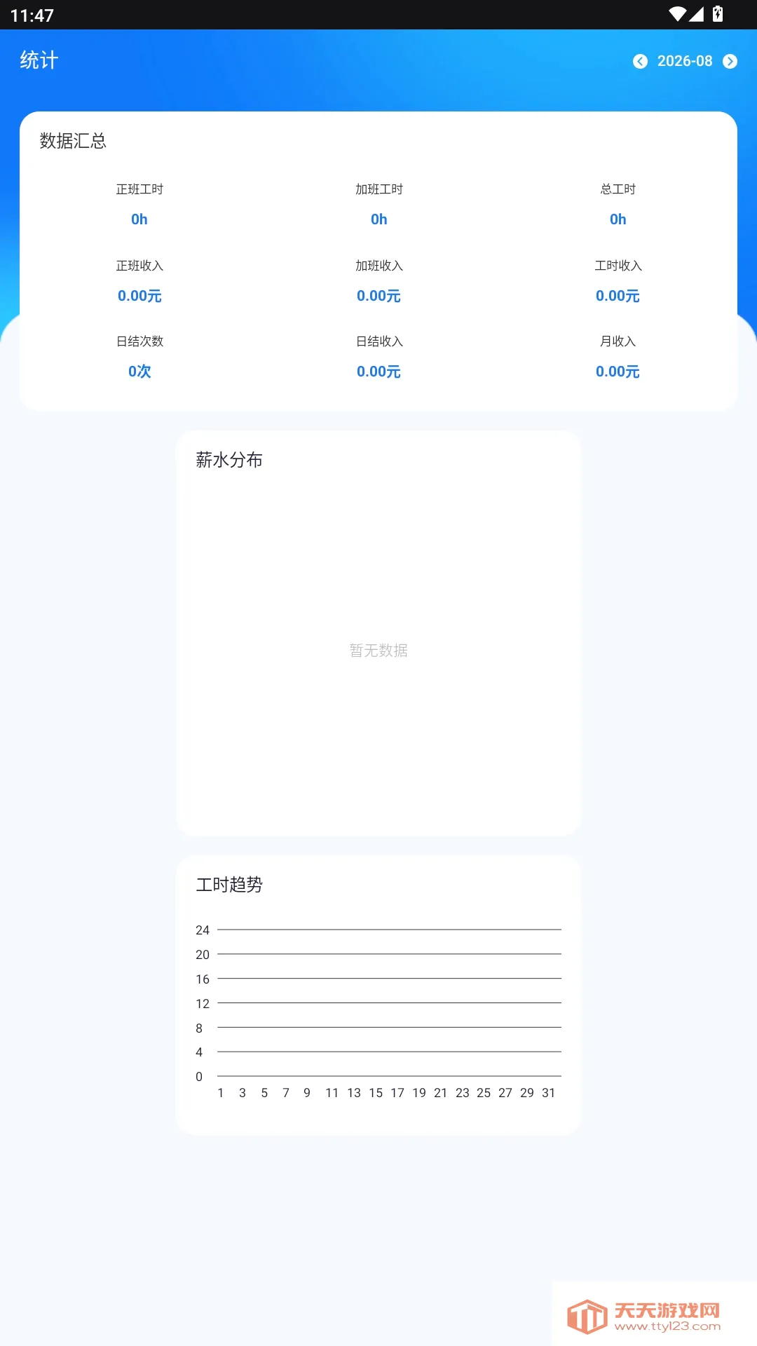 �Ű�С����(�칫����APP)v2.0.0 ��׿���ͼ2