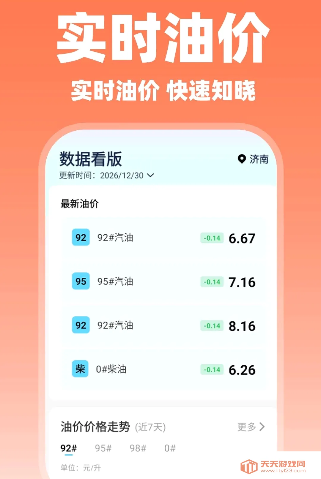 ˳�糵���нӵ�(˳�糵����ƽ̨)v1.0.5 �ֻ����ͼ3