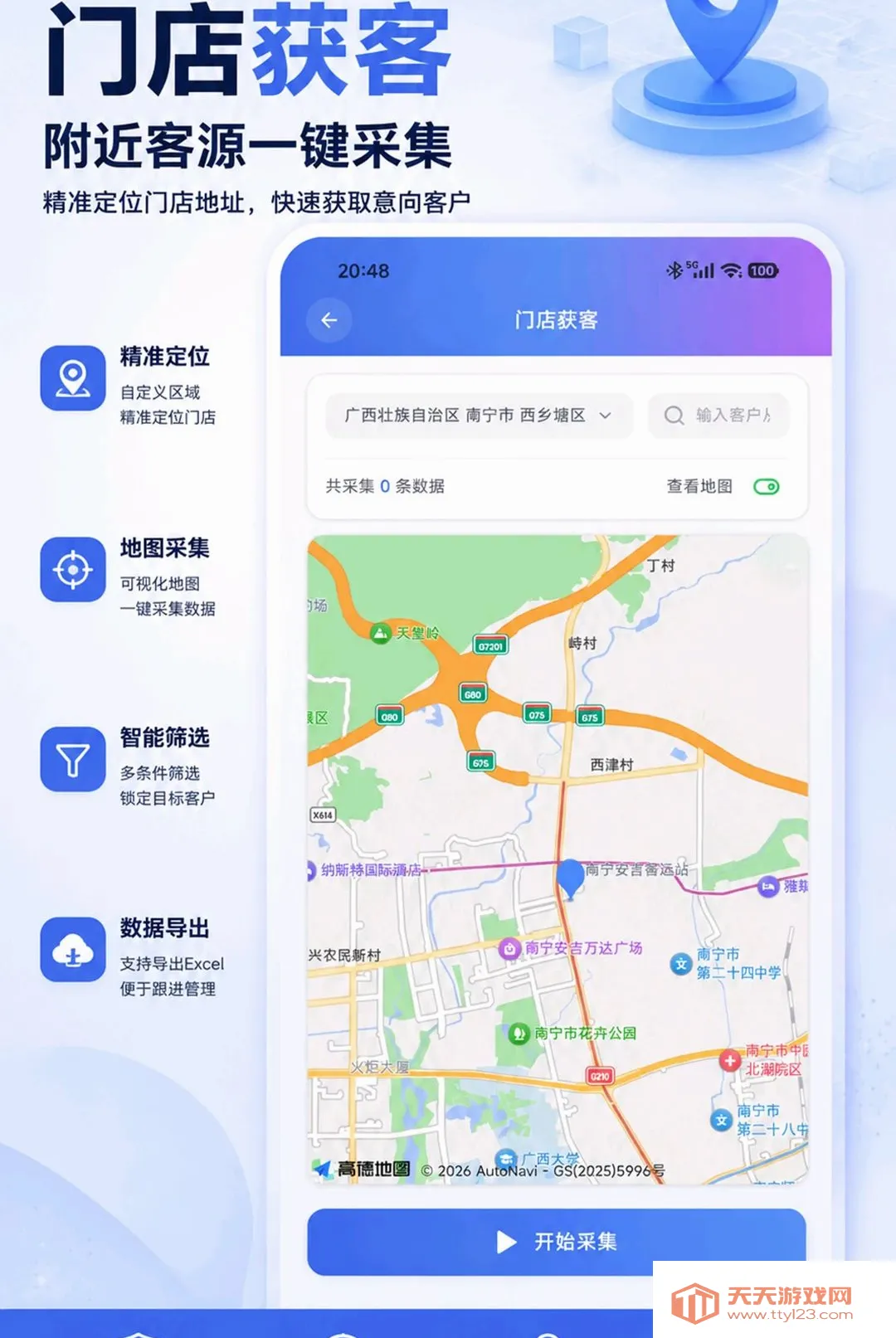 ���ԴAPP(���ܻ�͹���)v2.0.9 ��׿���ͼ0
