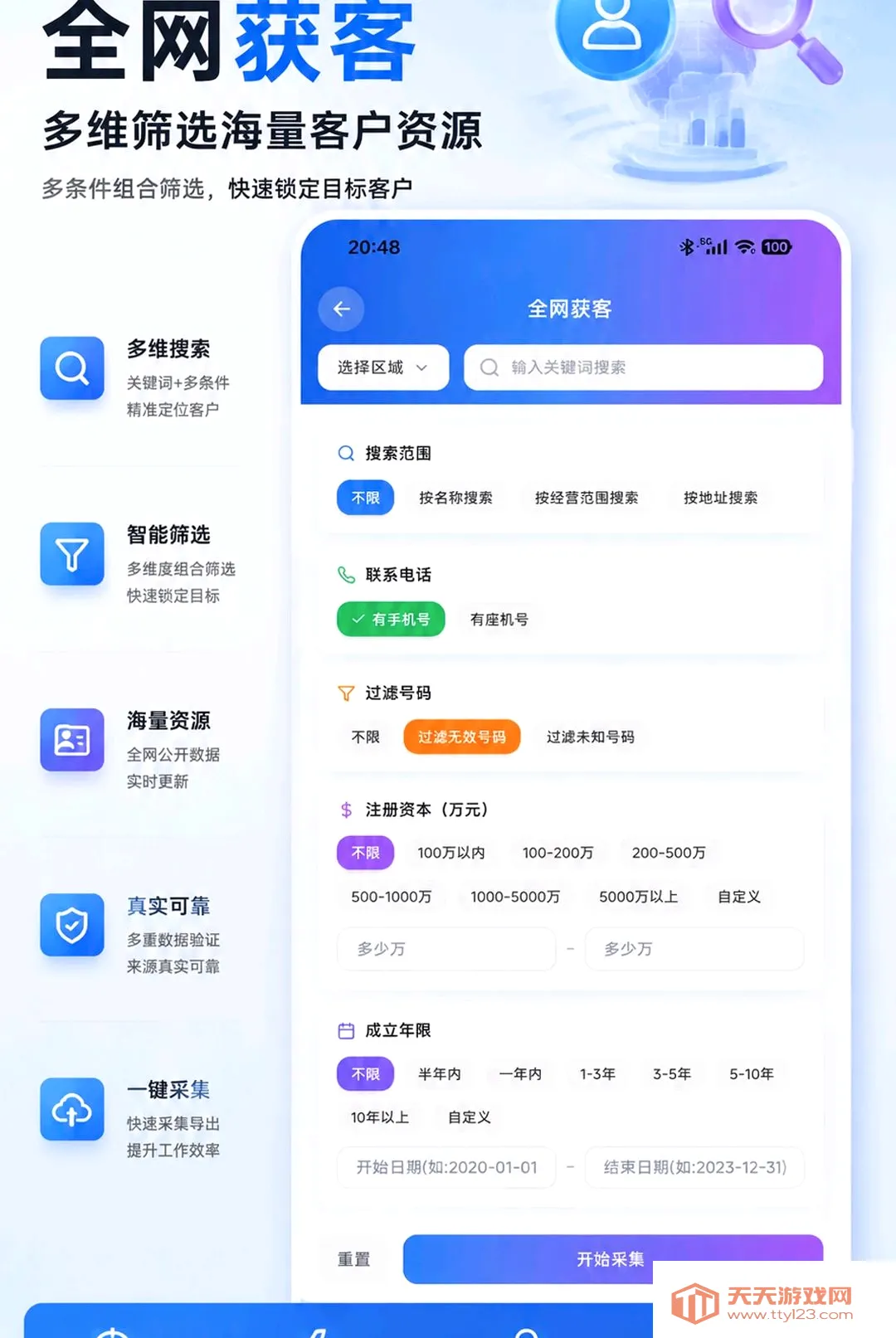 ���ԴAPP(���ܻ�͹���)v2.0.9 ��׿���ͼ1