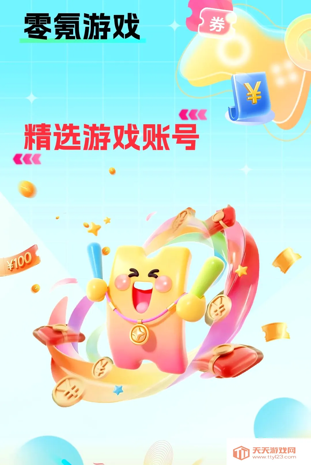 �����ϷAPP(����Ϸ����ƽ̨)v1.0.0 ��Ѱ��ͼ0