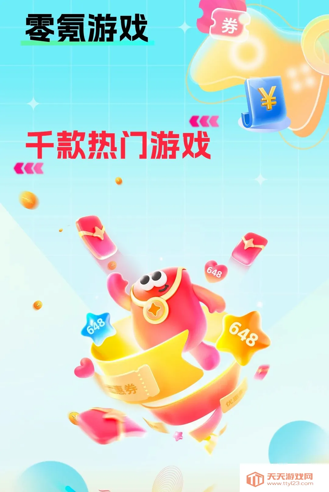 �����ϷAPP(����Ϸ����ƽ̨)v1.0.0 ��Ѱ��ͼ2