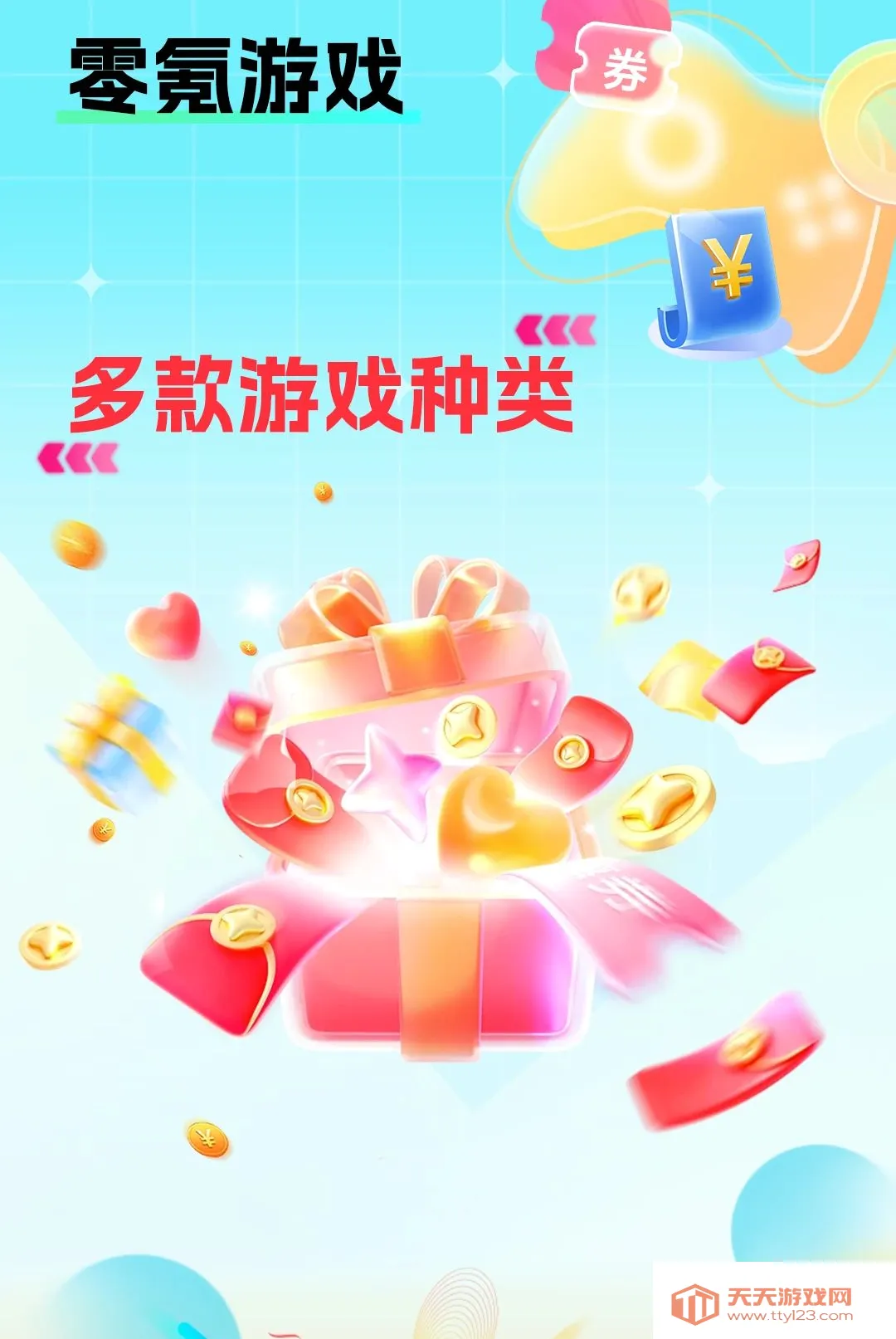 �����ϷAPP(����Ϸ����ƽ̨)v1.0.0 ��Ѱ��ͼ1