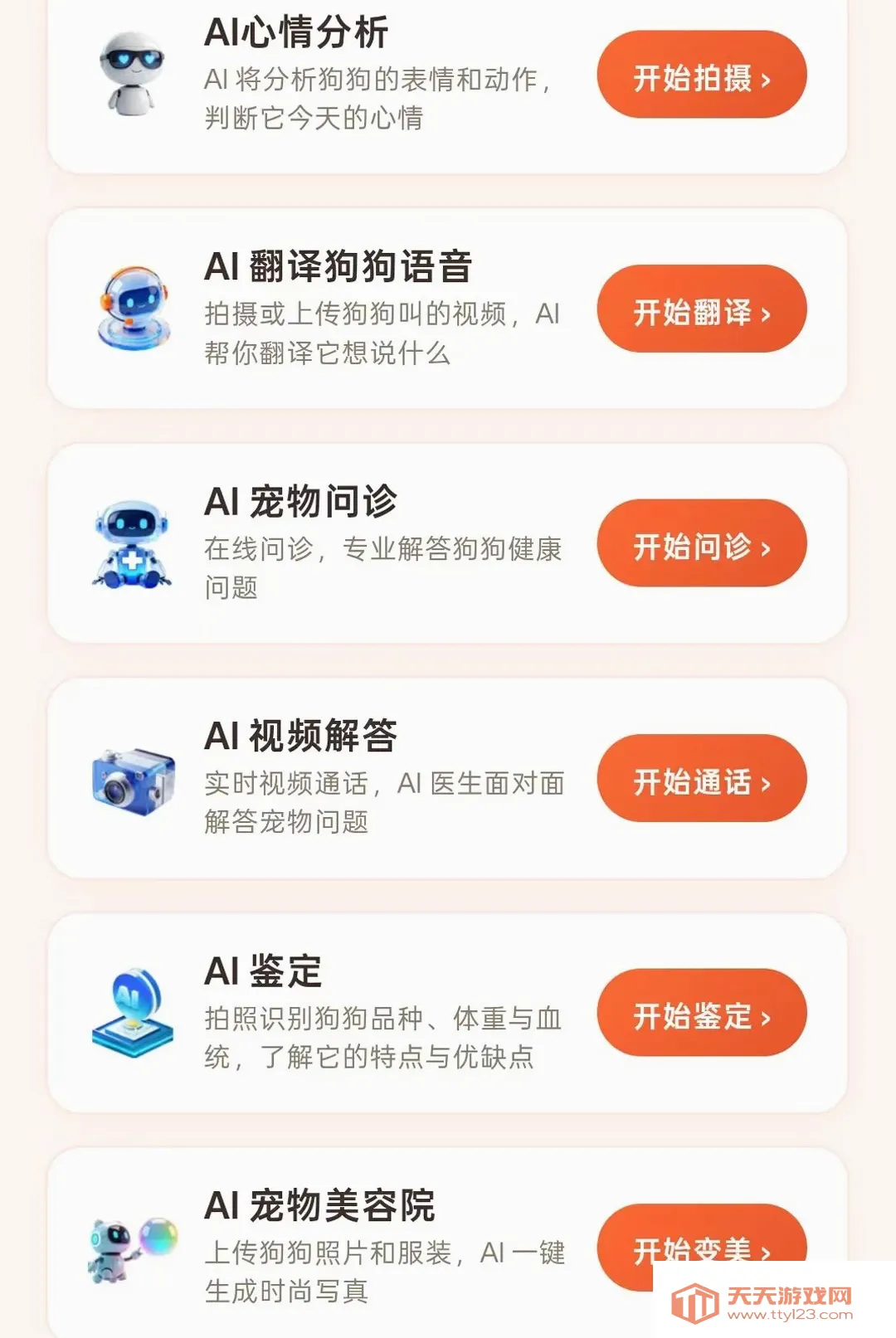 С���APP(������������)v1.1.7 ��׿���ͼ0