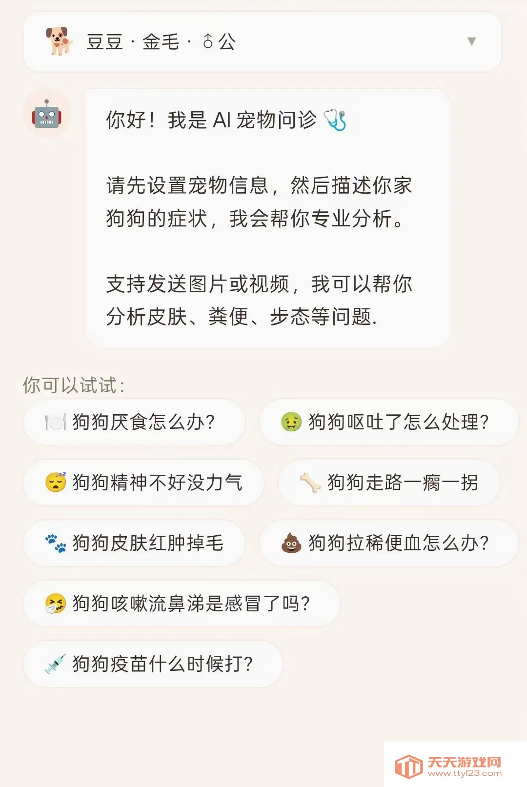 С���APP(������������)v1.1.7 ��׿���ͼ2