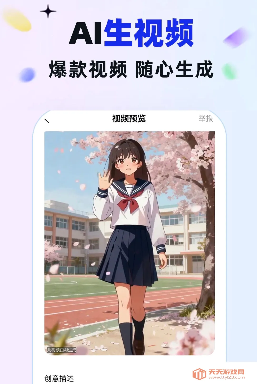 AI������Ѵ���2026���°汾v1.0.1 �ٷ����ͼ2