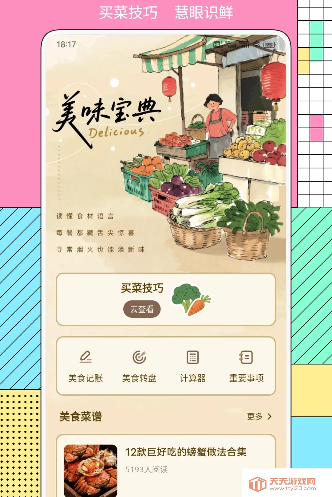 ��Ʒ��ѡ(����๦�ܹ���)v1.0.2 �ֻ����ͼ2