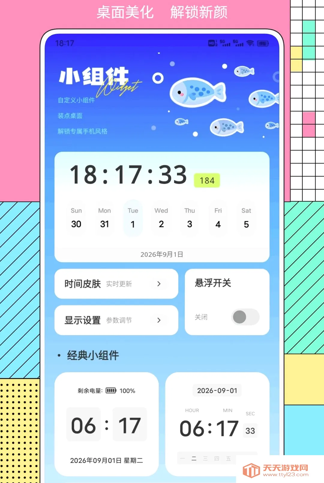 ��Ʒ��ѡ(����๦�ܹ���)v1.0.2 �ֻ����ͼ3