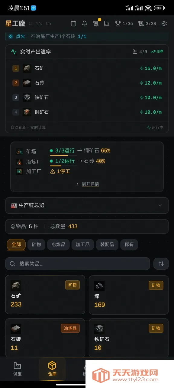 �ǿչ���(�Ǽʷ�����Ϸ)v1.1 ��׿���ͼ1